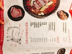 菜单-九府羊·鲜羊火锅·烤串(新华路店)
