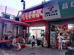 -三百碗宝应长鱼面(板仓街店)