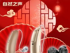 -自然之声助听器(平凉店)