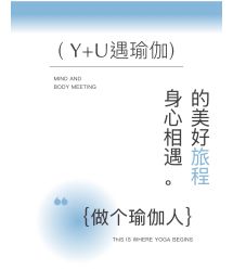 点击看大图 -Y+U遇瑜伽·普拉提