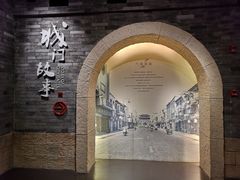 -相门城墙文化休闲景区