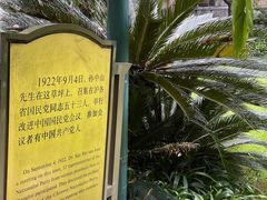 -上海孙中山故居纪念馆