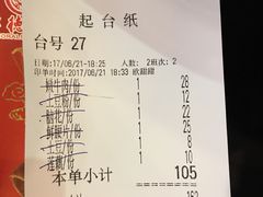账单-重庆德庄火锅(映月湖环宇城店)