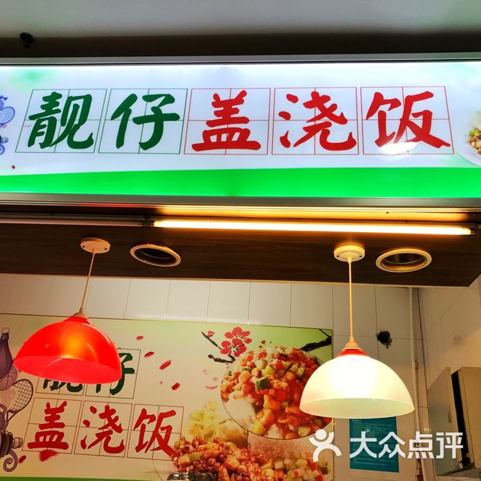 盖浇饭店名字大全图片图片