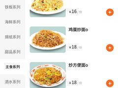 -老姑砂锅·烧烤天津菜(体北道店)