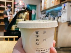-宝珠奶酪(长宁金虹桥店)
