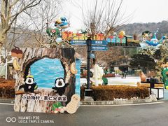 -大连森林动物园