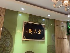 -紫光园·烤鸭(吕家营店)