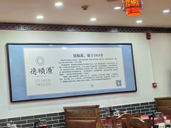 -德顺源·非遗烧麦·老菜(大观园店)
