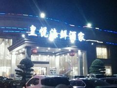 -东江渔村(皇悦店)