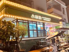 -小雨点糖水店(中兴街分店)