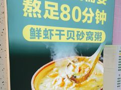 -花少爷·鲜虾干贝粥(延安万达店)