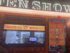-金玲珑串道(石鼓路店)