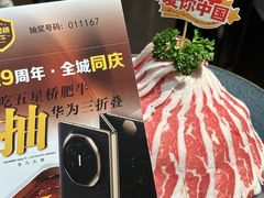-五星桥原切肥牛火锅(怀德桥店)