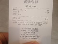 账单-卡旺卡(合肥环球金融广场店)