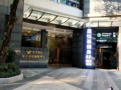 -星悦荟健身游泳(珠江新城店)
