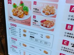 -咕噜咕噜·章鱼小丸子(广州荔湾领展广场店)