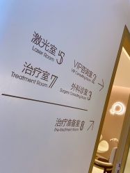 点击看大图 -纯粹医美