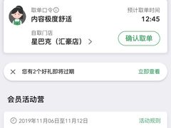 -星巴克臻选(苏州汇豪店)