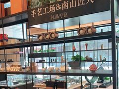-观澜湖手艺工场·陶艺·吹玻璃·拼豆