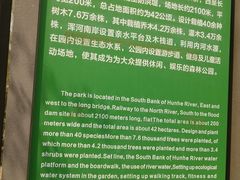 -长白岛森林公园