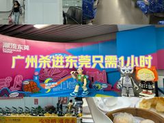 -莞香楼·正宗东莞菜(东升店)