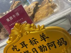 -格日勒阿妈蒙古厨房(新华广场店)