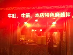 -张记牛肉面馆(天津路店)