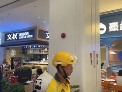 -文叔·湖北名小吃·小龙虾(华强北店)