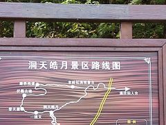 -五女峰国家森林公园