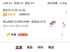 -麦当劳(启迪香山店)