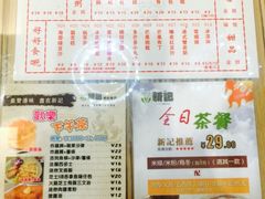 菜单-香港新曜记茶餐厅(万泰城店)