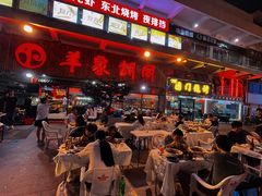 -羊家胡同·龙虾烧烤火锅(龙汇路店)
