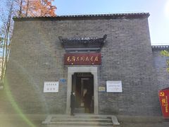 -毛泽东同志旧居