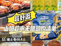 -山姆会员商店(邻瑞广场店)
