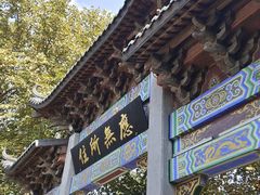 -灵顺寺