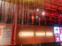 -宏姐串串香(征仪路店)