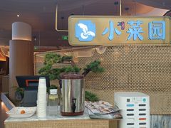 -小菜园新徽菜(无锡宜家荟聚中心店)