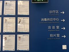 -欢乐口腔(望京分院)