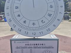 -墨江北回归线标志园