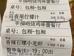 -幸福哟烧鸡·粤菜海鲜私厨(七星路店)