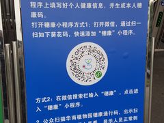 -华南国家植物园-售票处