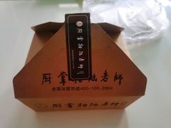 -厨掌柜陆老师(天津之眼店)