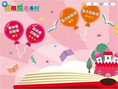 -吉的堡幼儿园(萧山旺角城园)