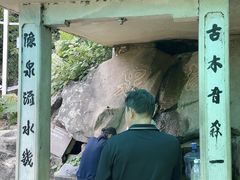 -南屏观音庙