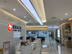 -爱齿尔口腔医院(中南院)
