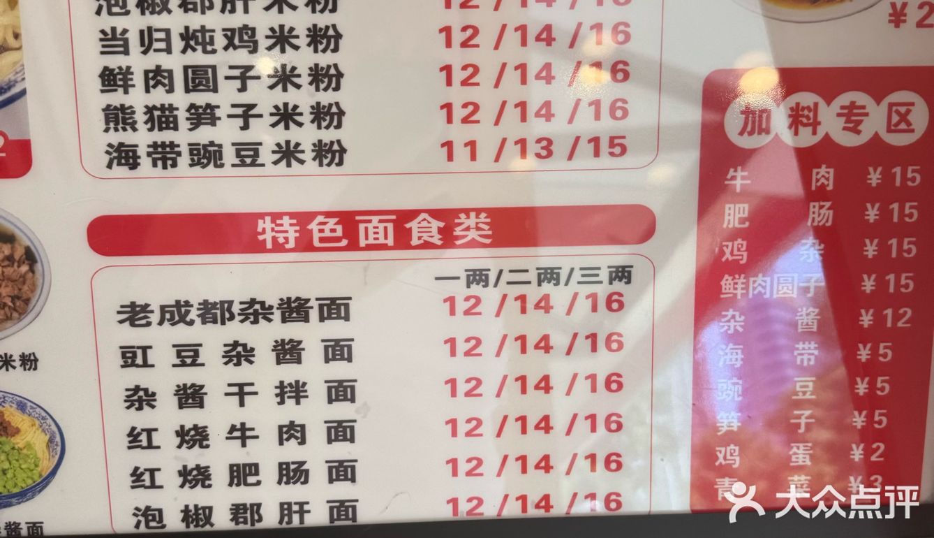 这家绵阳米粉店，有点悬……