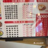 这家绵阳米粉店，有点悬……