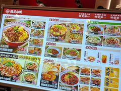 -遇见小面(东方宝泰店)