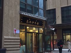 -马尔沙牛杂(海一大厦店)